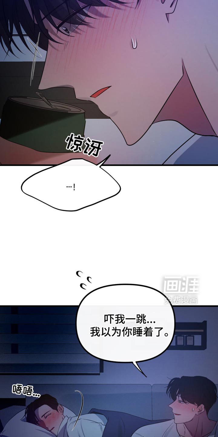 第34章：都是你的错