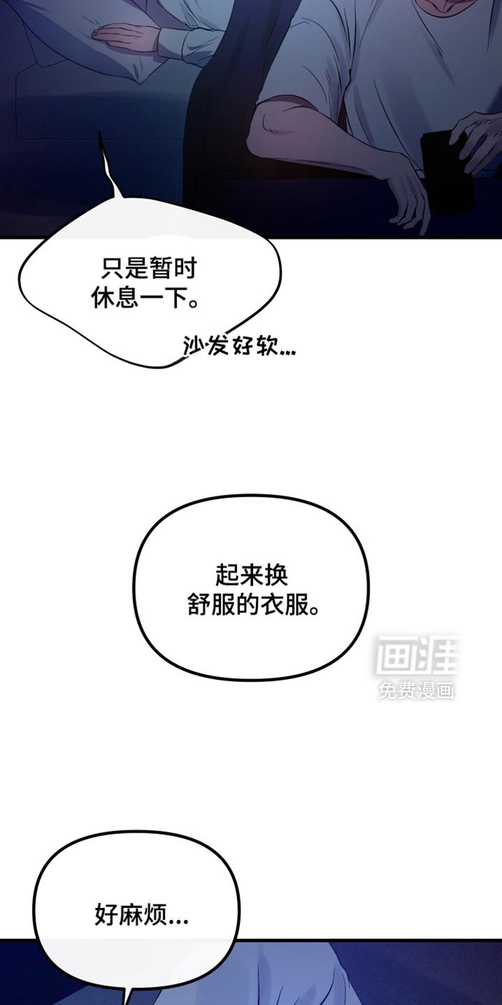 第34章：都是你的错