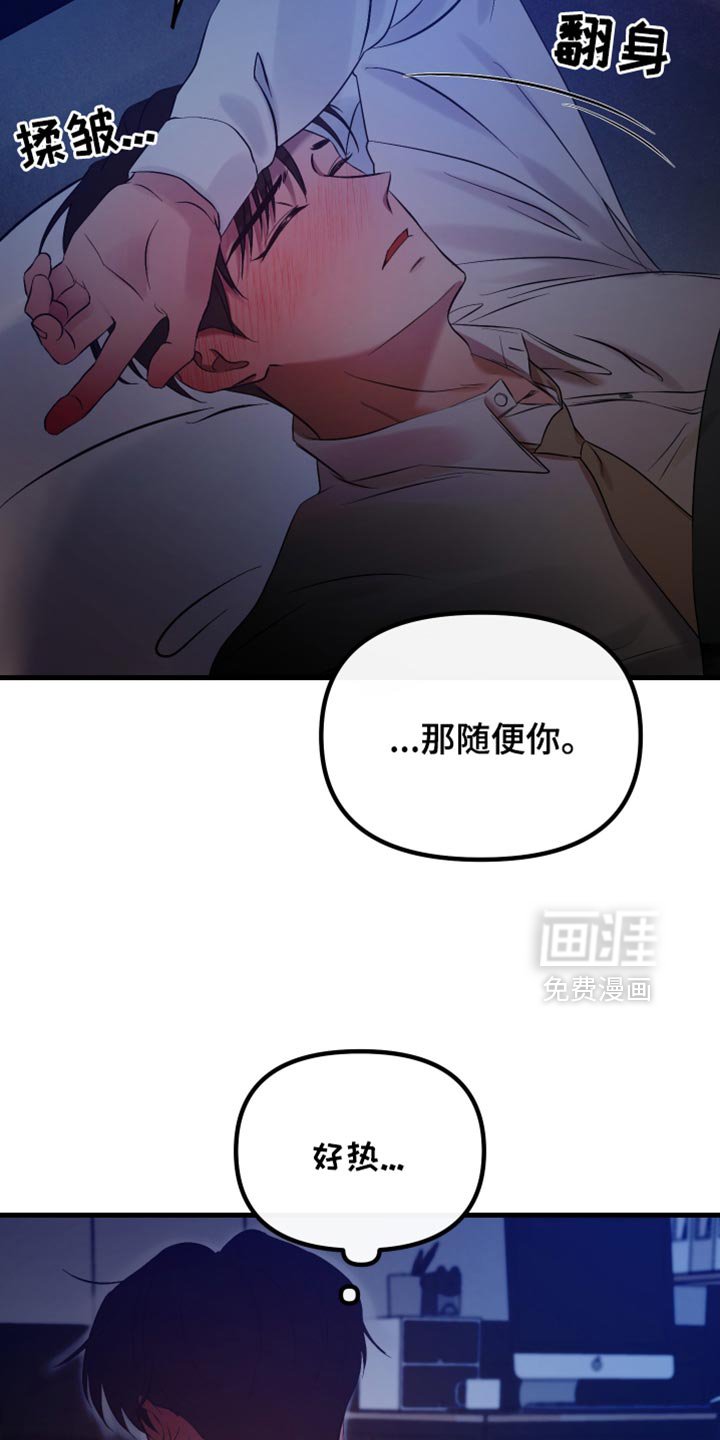 第34章：都是你的错