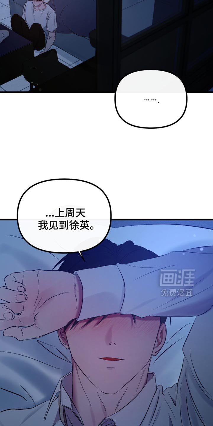 第34章：都是你的错
