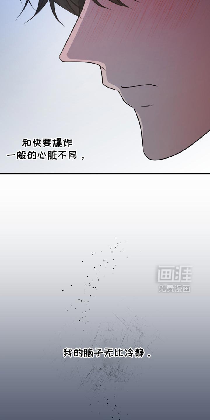 第34章：都是你的错