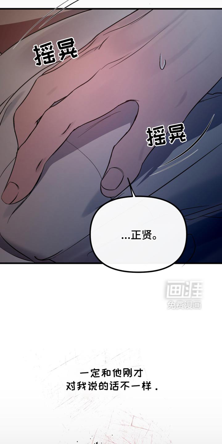第34章：都是你的错