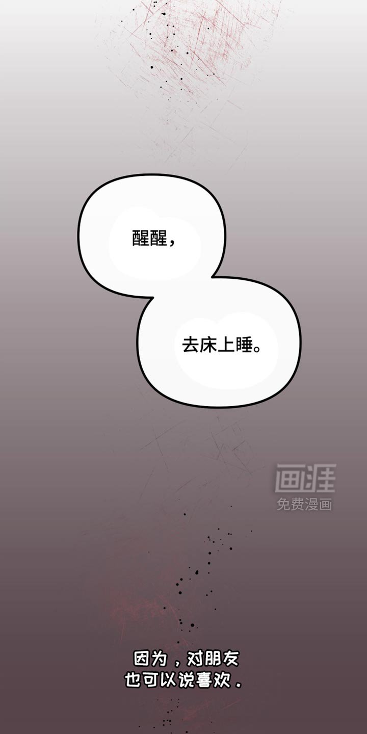 第34章：都是你的错