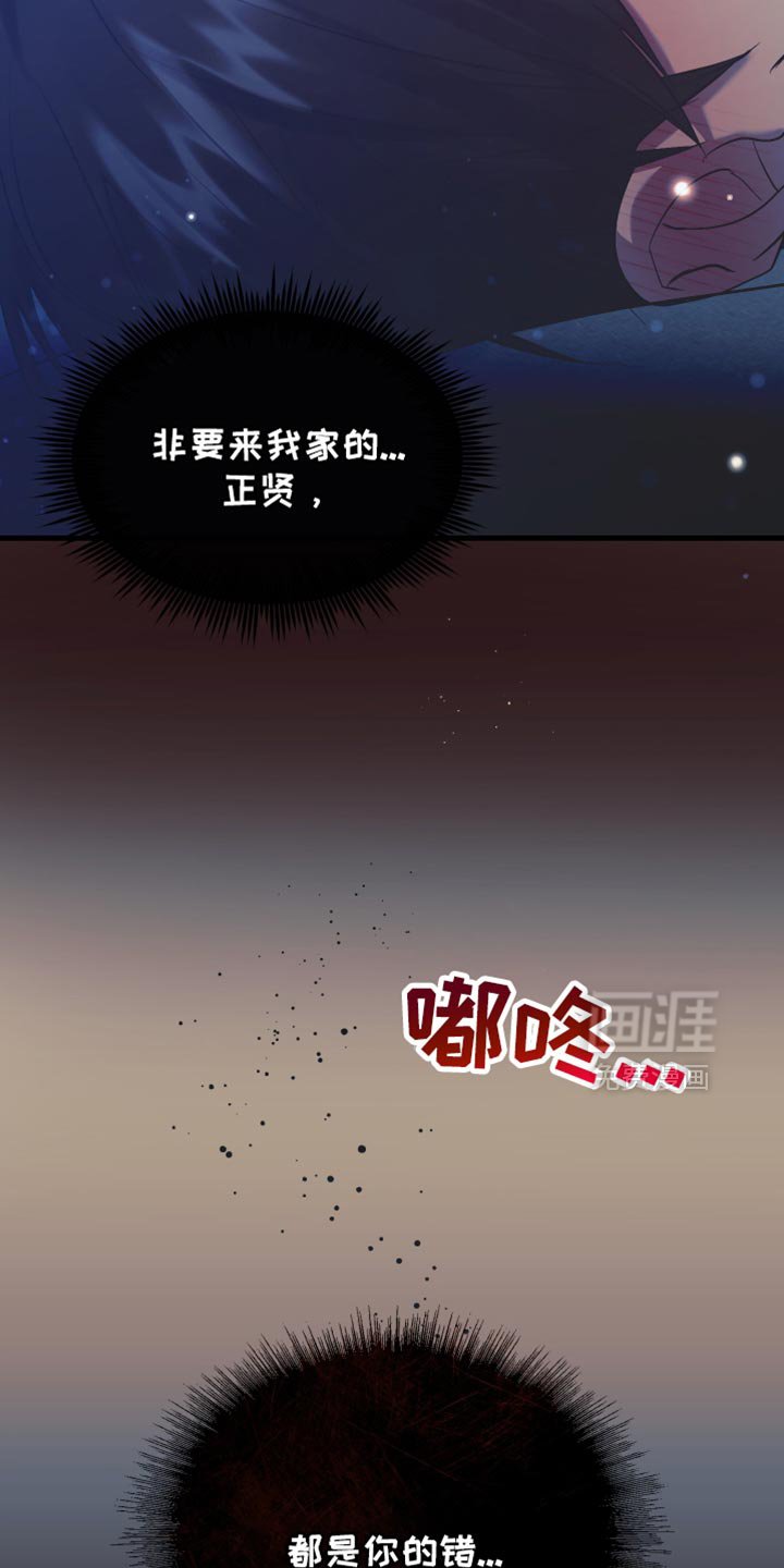第34章：都是你的错