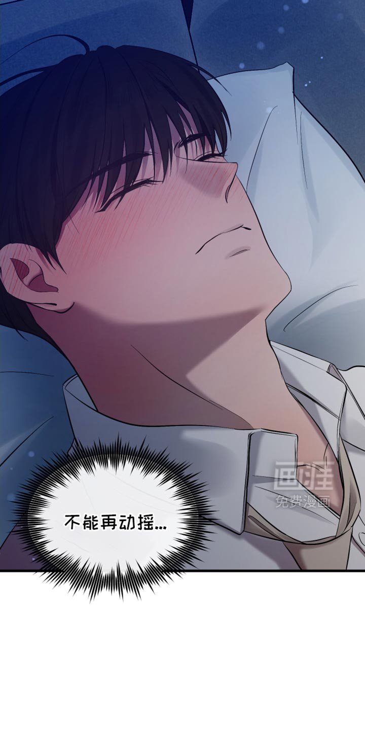 第35章：适当的距离