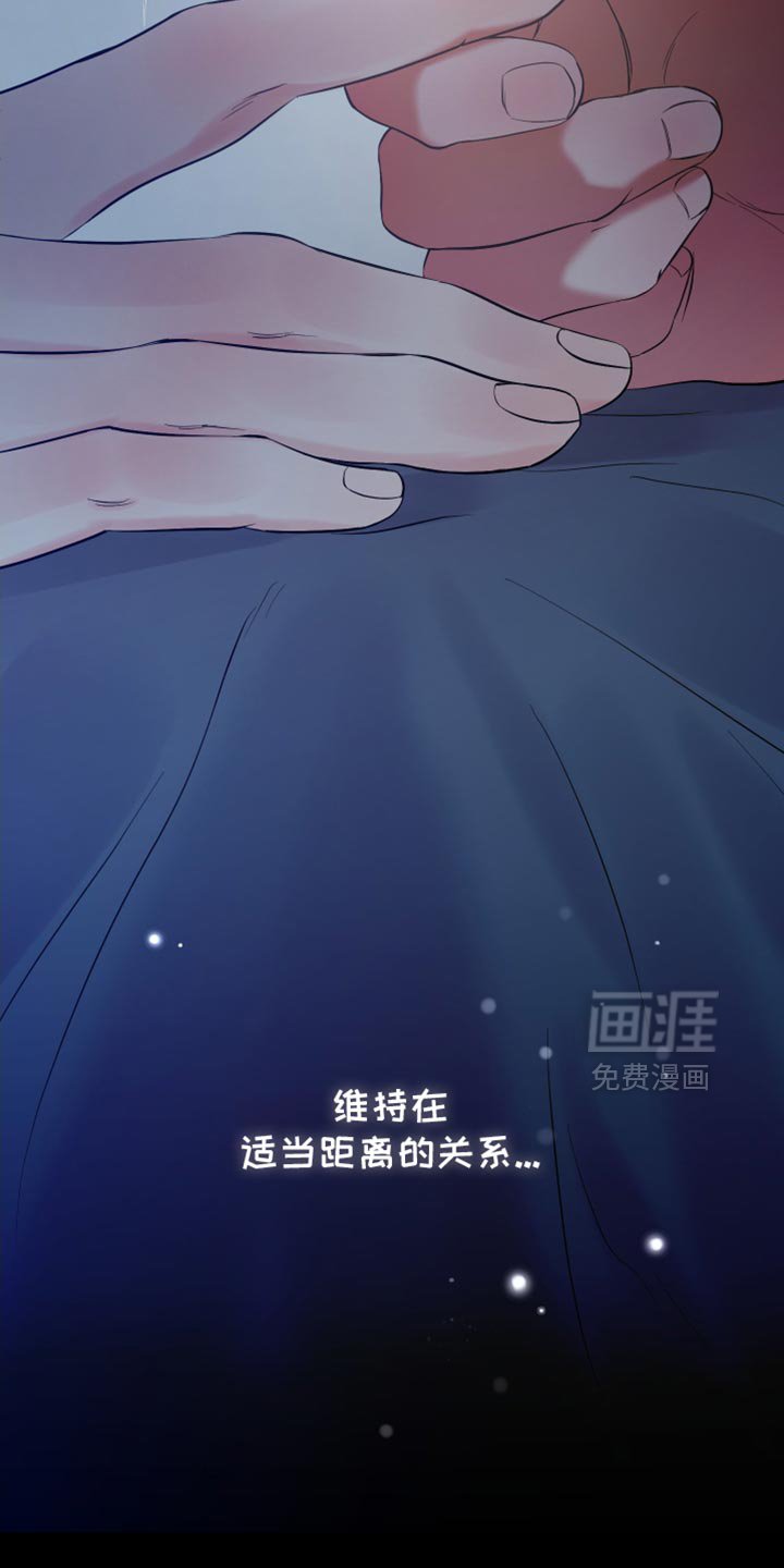 第35章：适当的距离