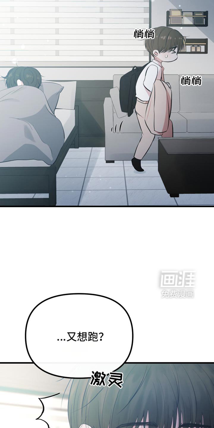 第36章：一起吃早餐