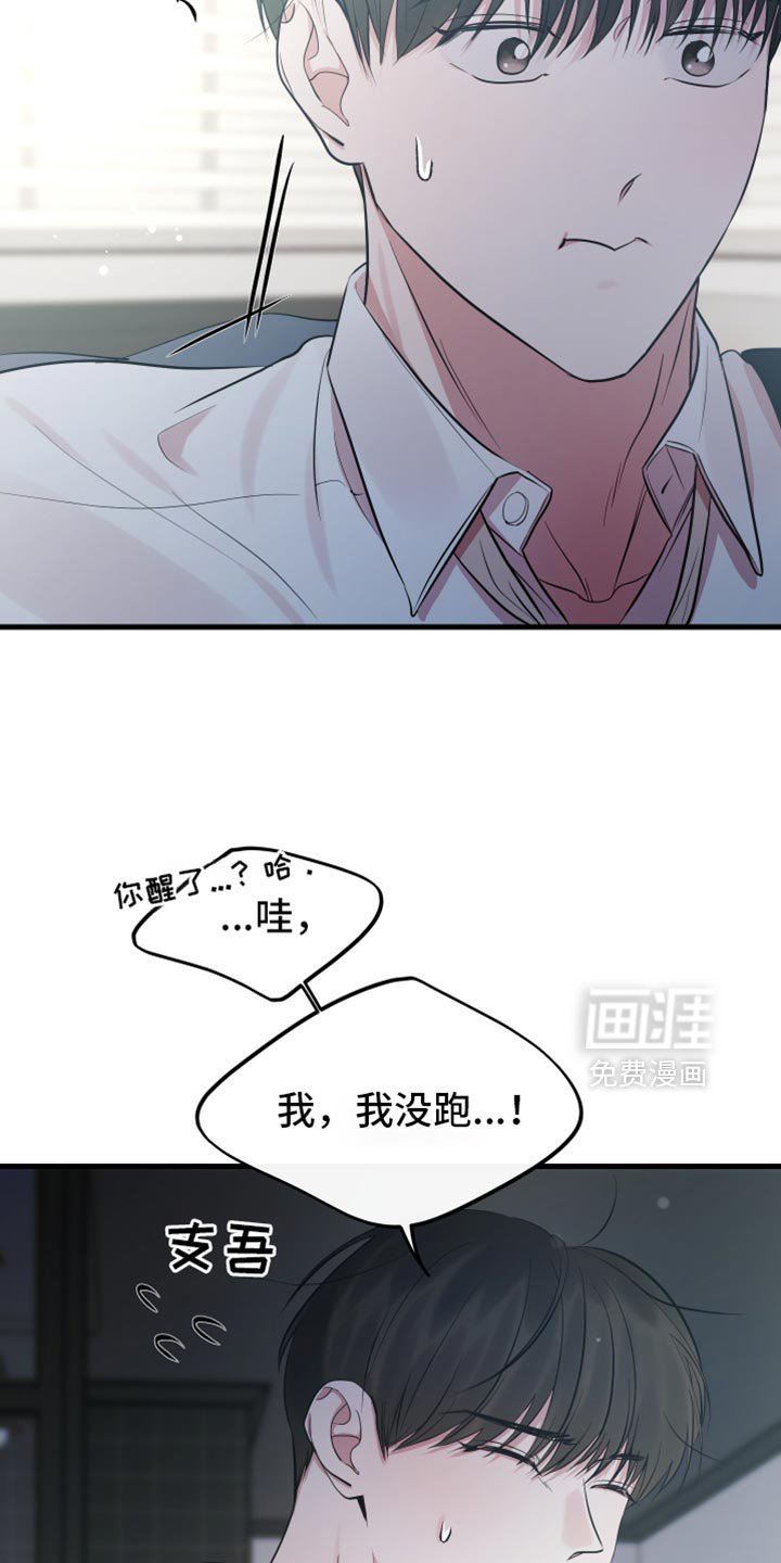 第36章：一起吃早餐