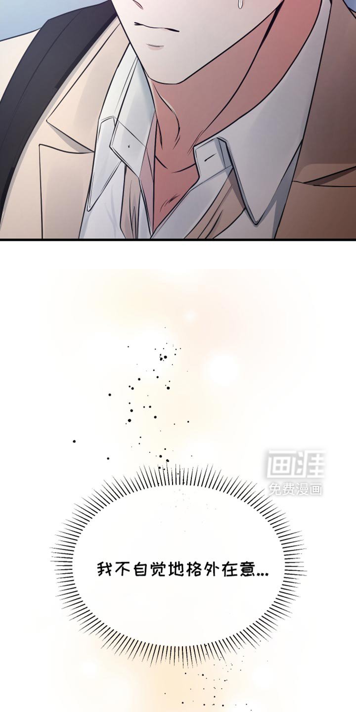 第37章：真心地
