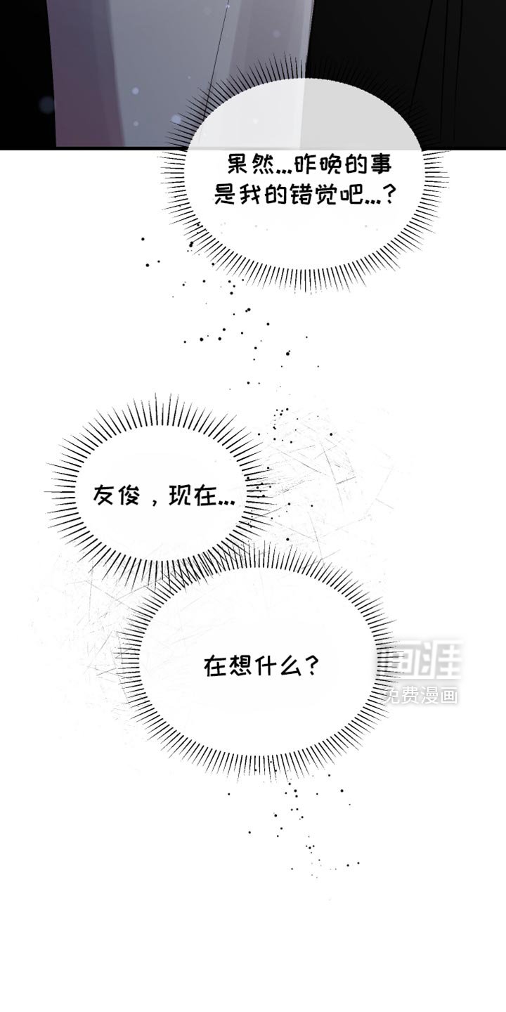 第37章：真心地