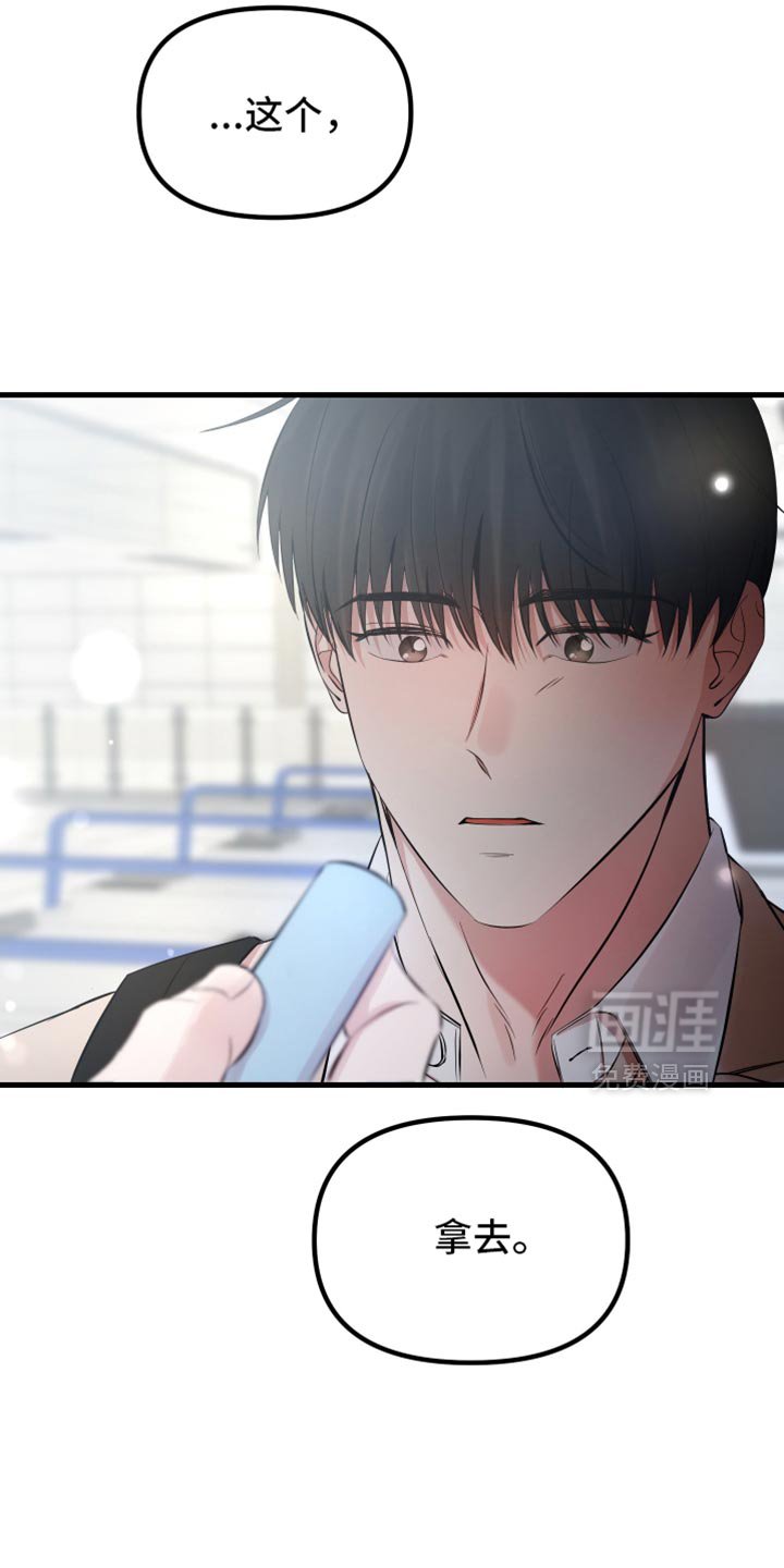 第37章：真心地