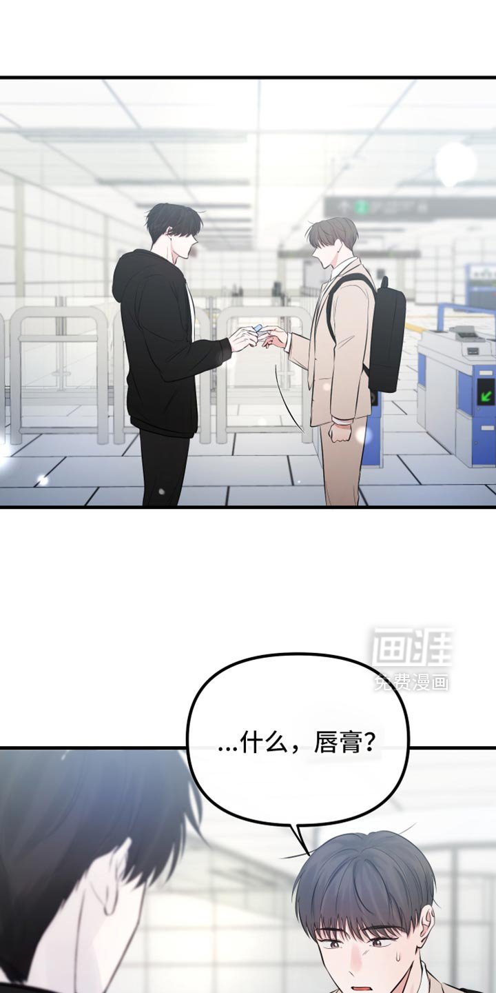 第37章：真心地