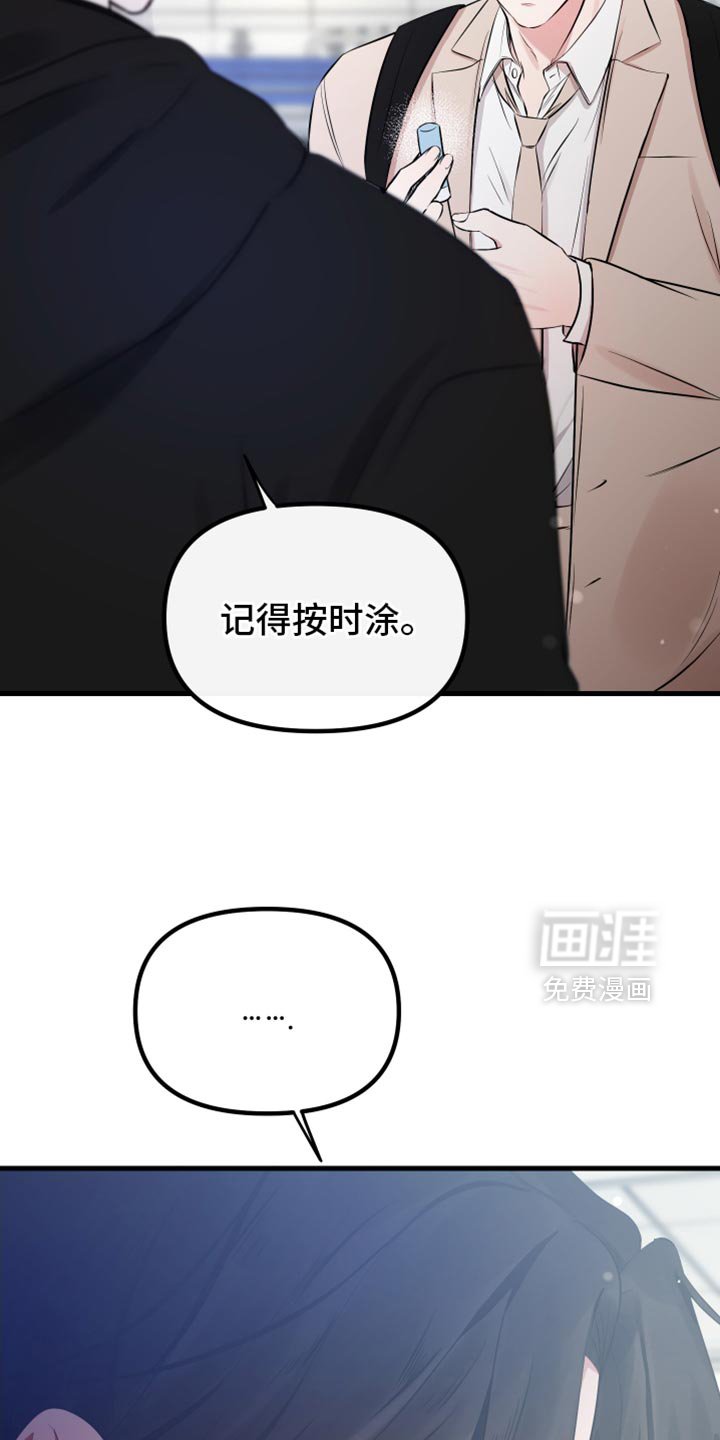 第37章：真心地