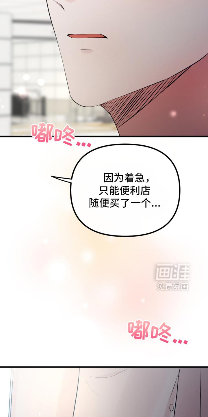 第37章：真心地