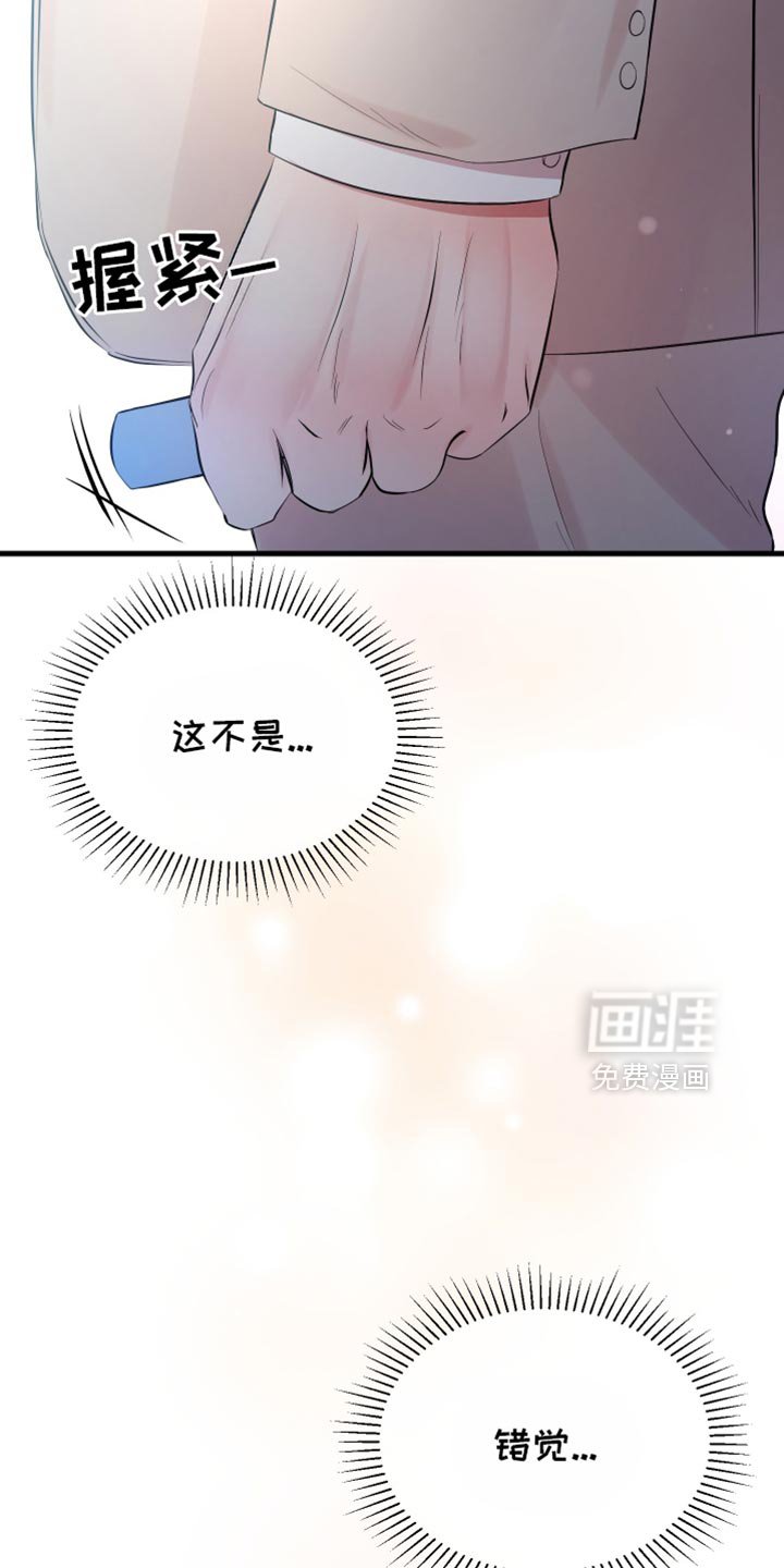 第37章：真心地