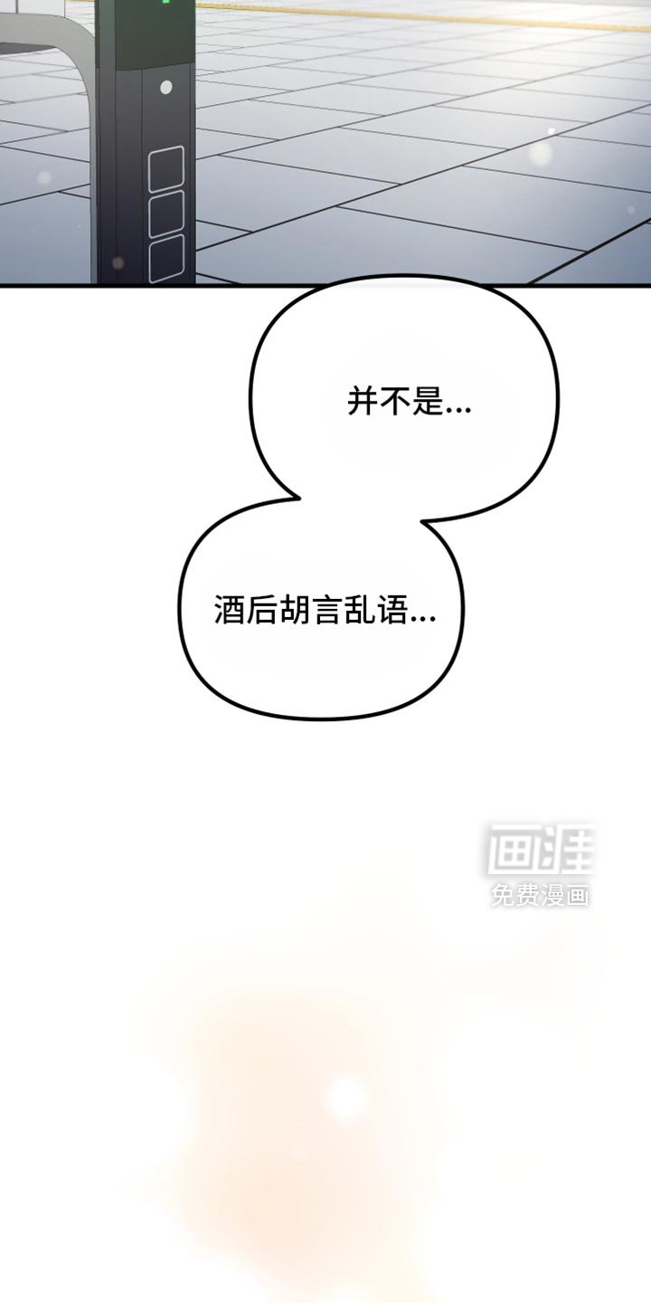 第37章：真心地
