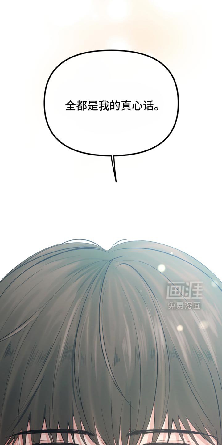第37章：真心地