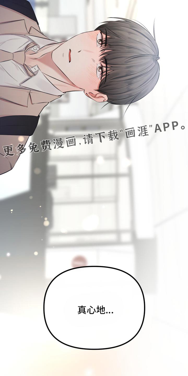 第37章：真心地