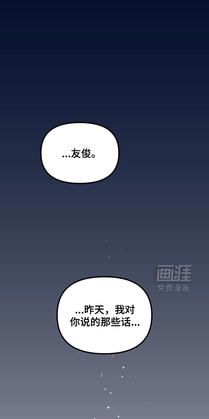 第38章：告诉对方真心
