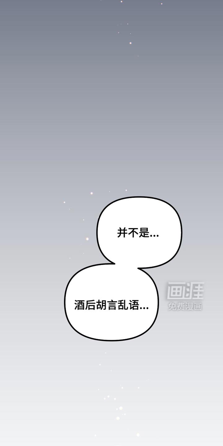 第38章：告诉对方真心