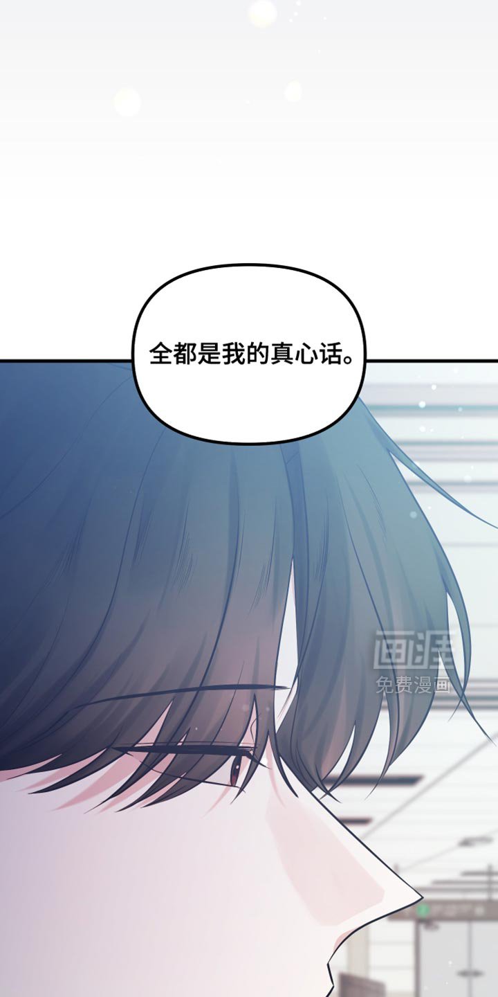 第38章：告诉对方真心