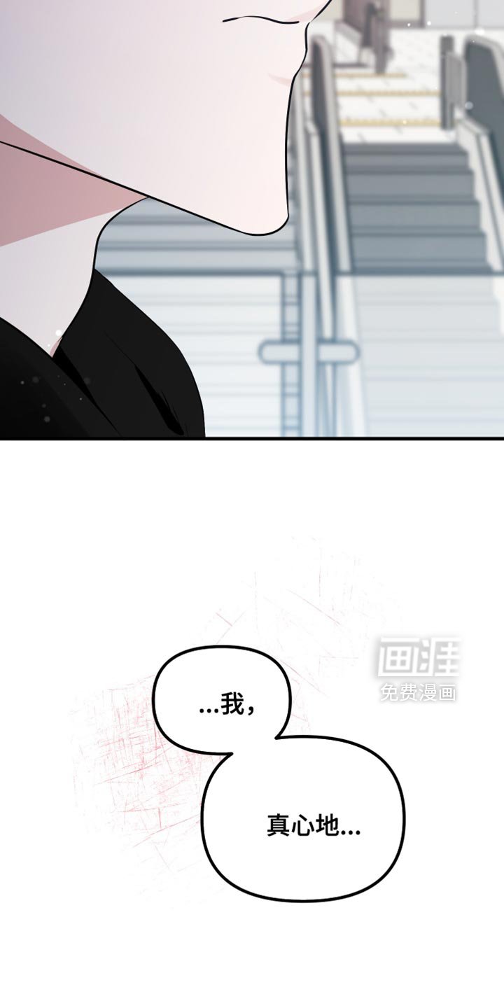 第38章：告诉对方真心