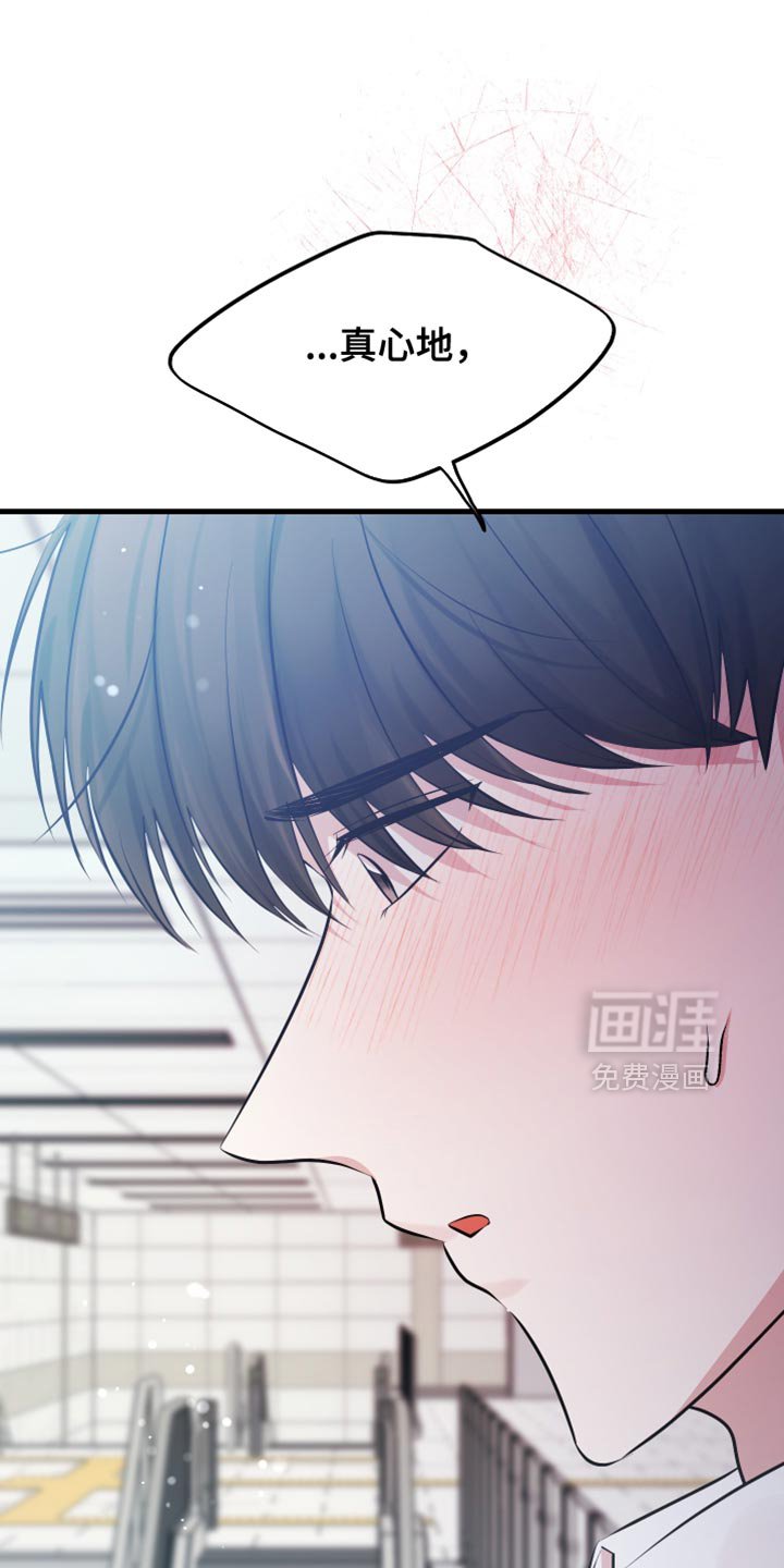 第38章：告诉对方真心