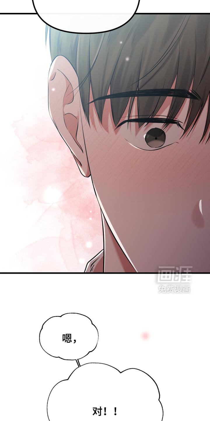 第38章：告诉对方真心