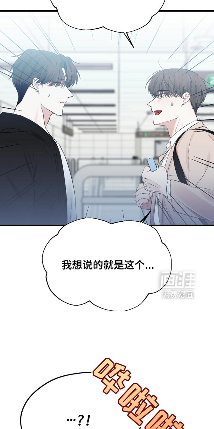 第38章：告诉对方真心