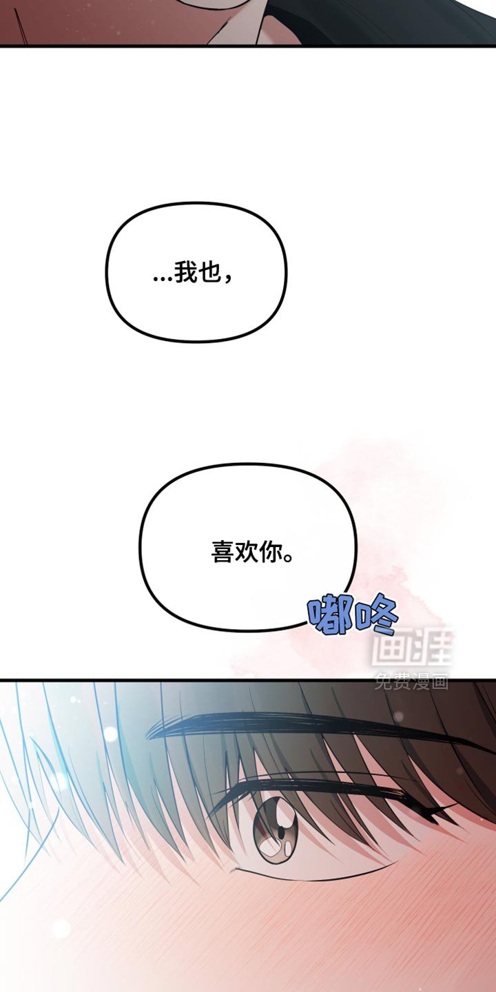 第38章：告诉对方真心