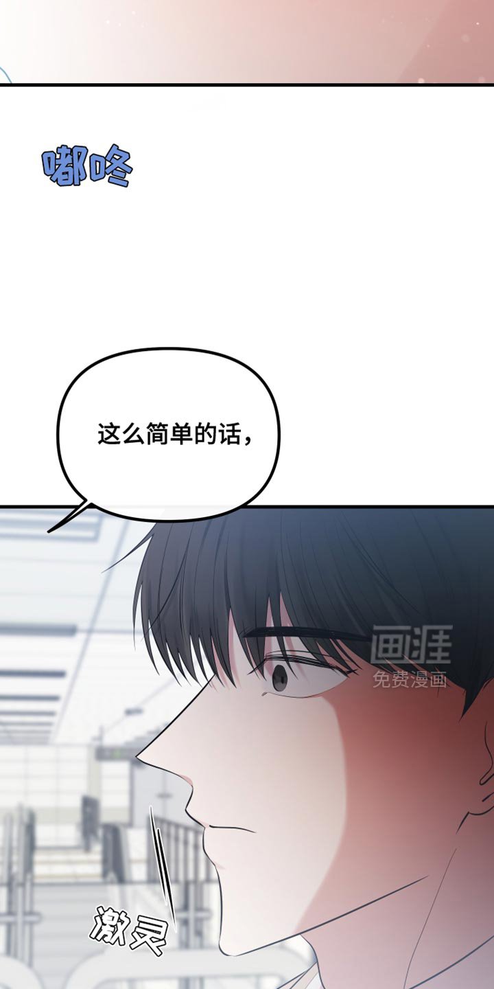第38章：告诉对方真心