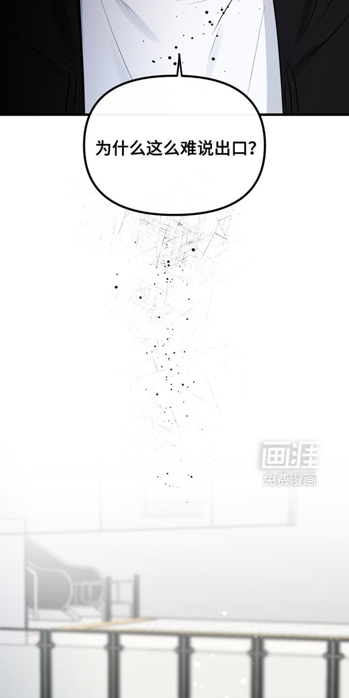 第38章：告诉对方真心