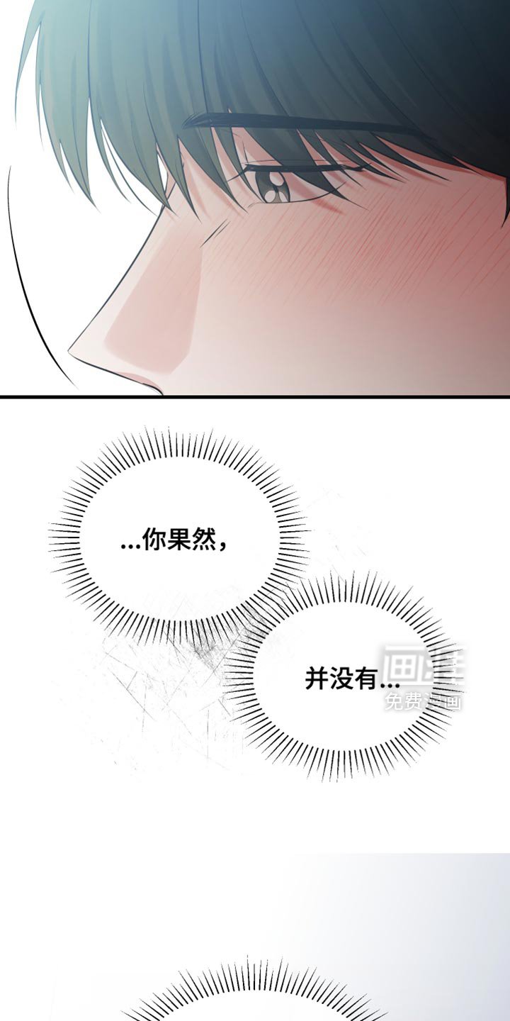 第38章：告诉对方真心
