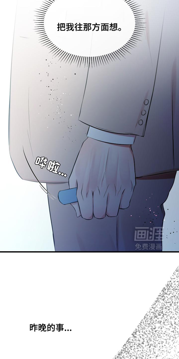 第38章：告诉对方真心