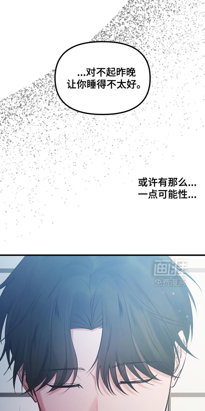 第38章：告诉对方真心