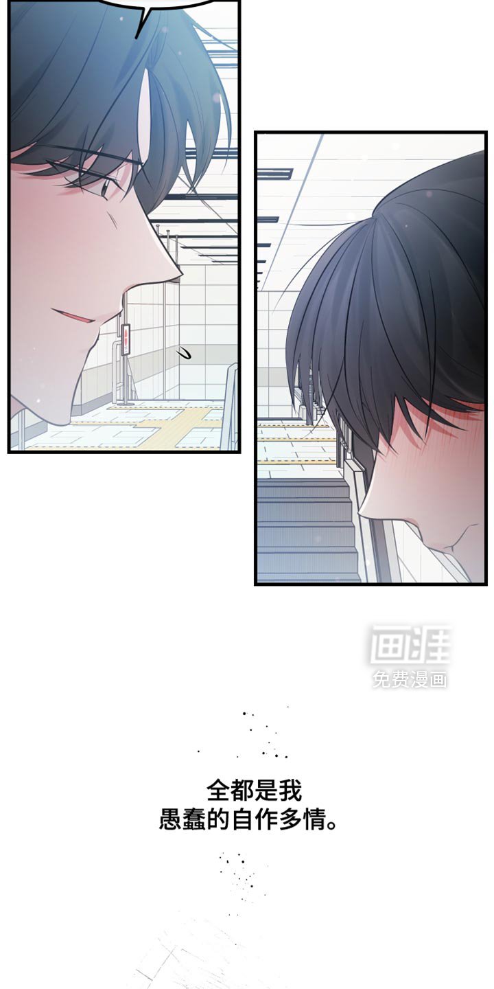 第38章：告诉对方真心