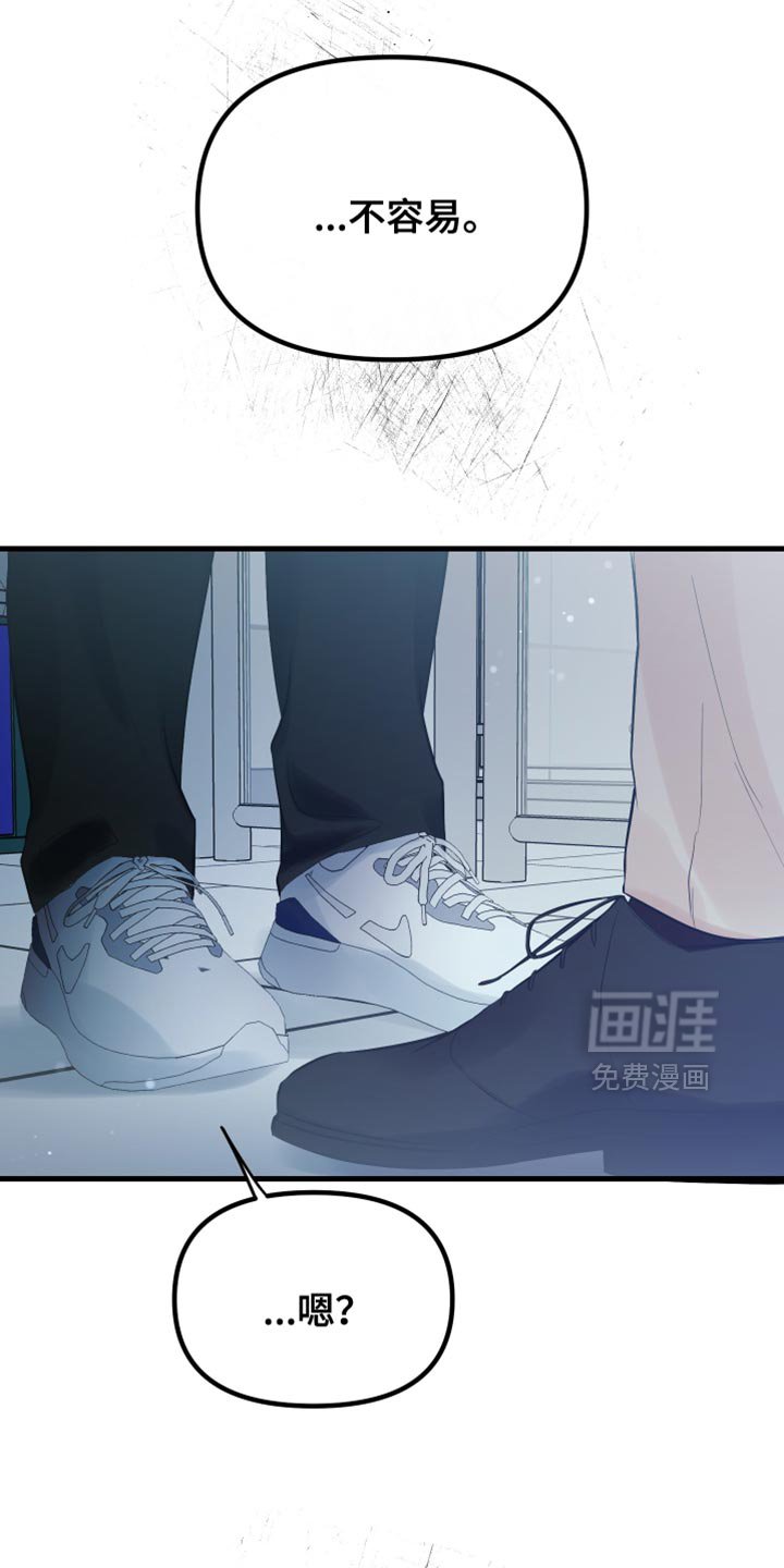 第38章：告诉对方真心
