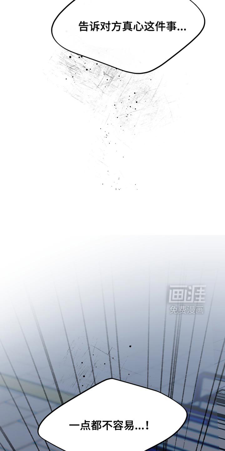 第38章：告诉对方真心