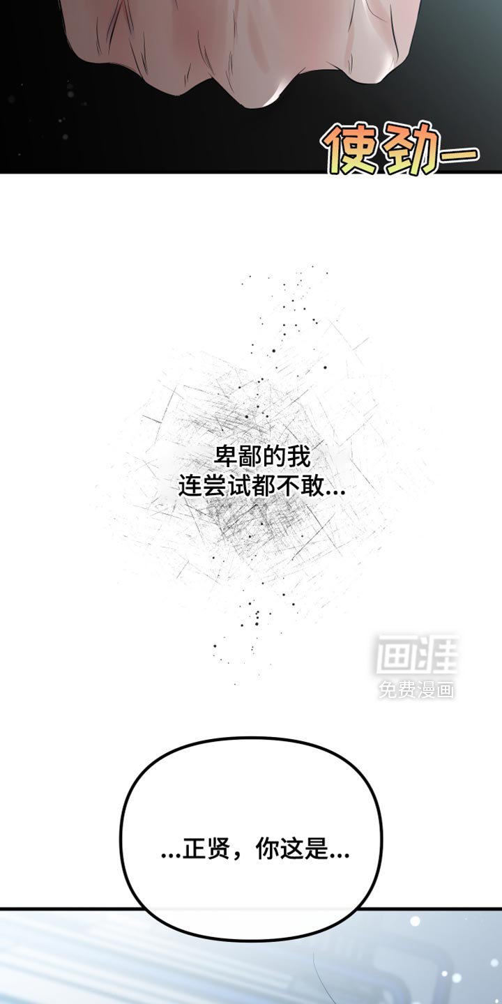 第38章：告诉对方真心