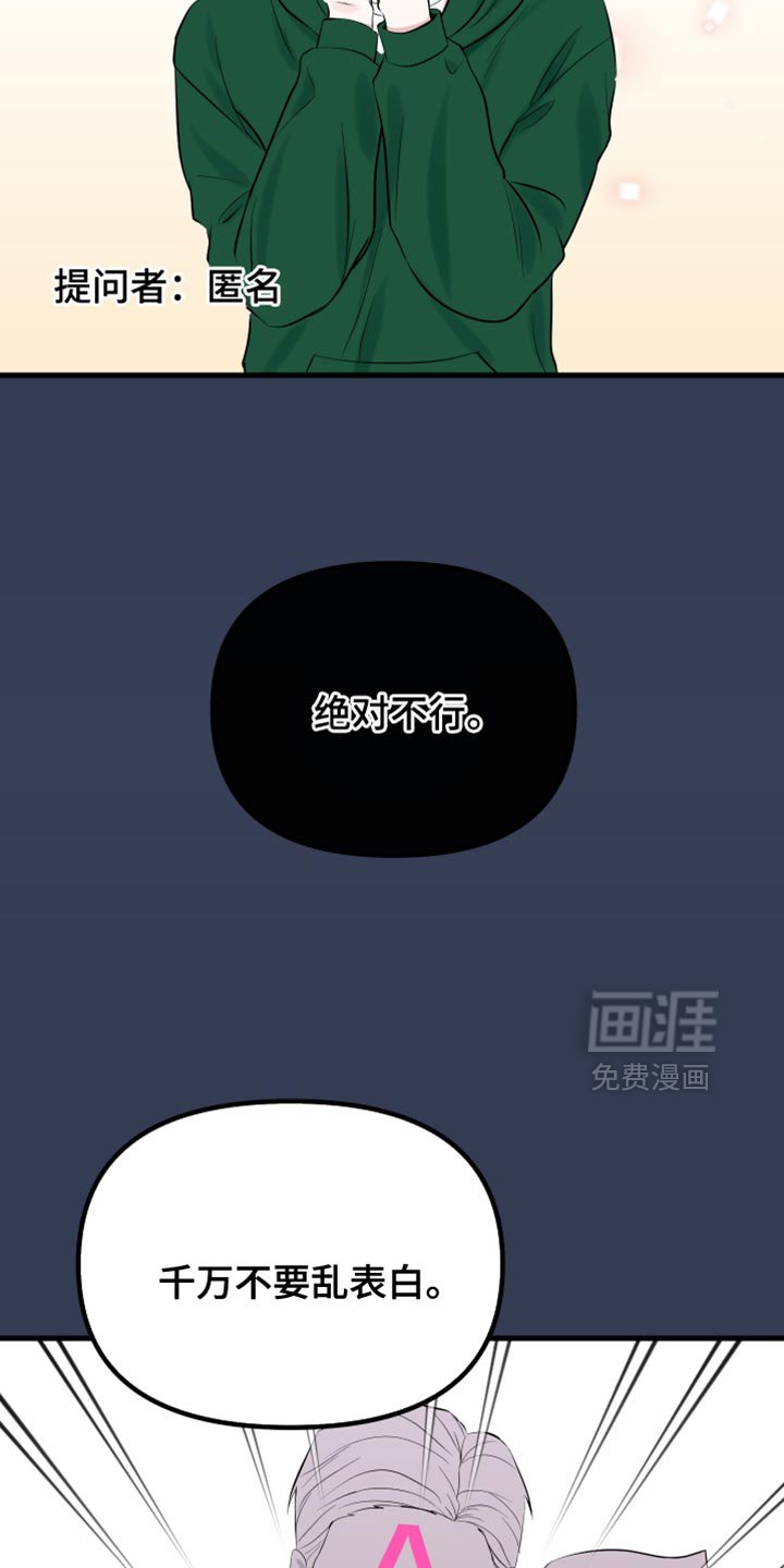 第39章：绝对不行