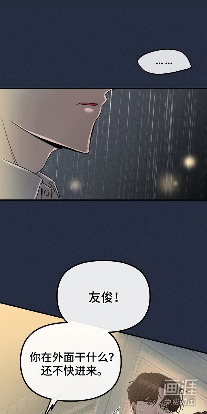 第4章：心痛
