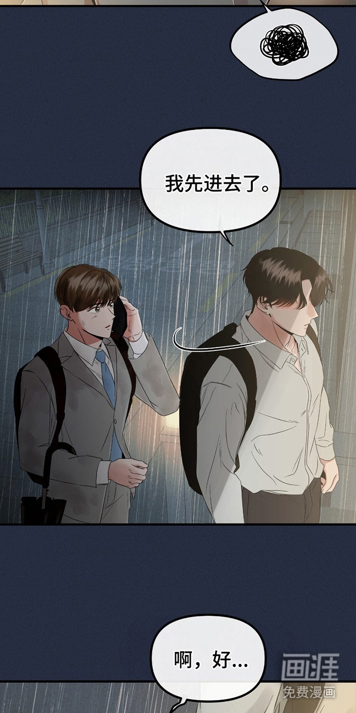 第4章：心痛