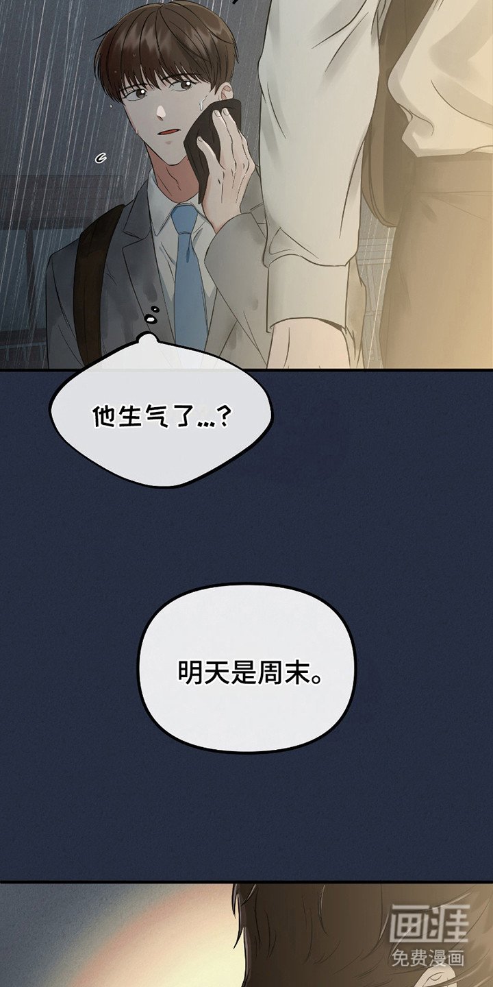 第4章：心痛