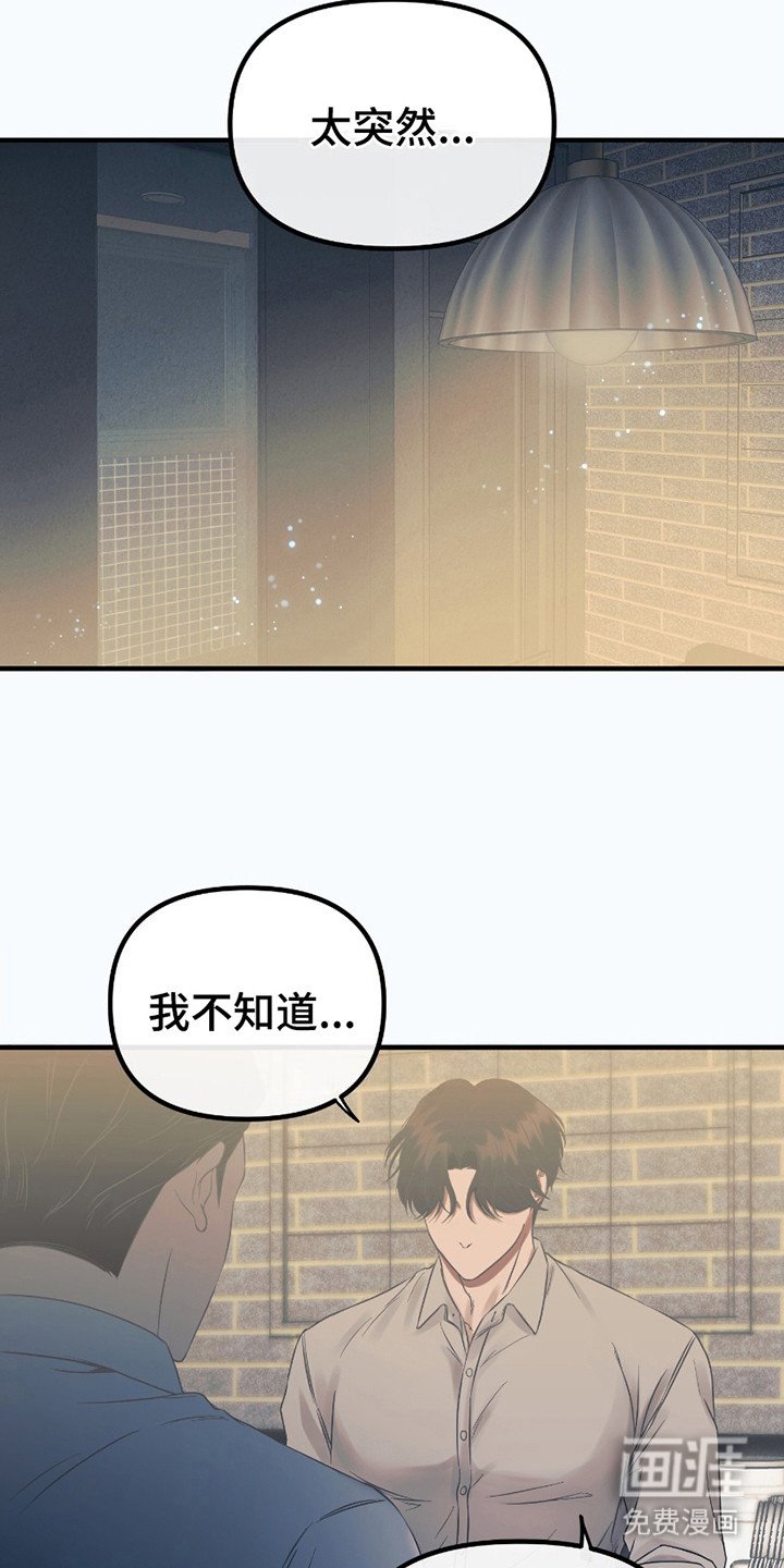 第4章：心痛