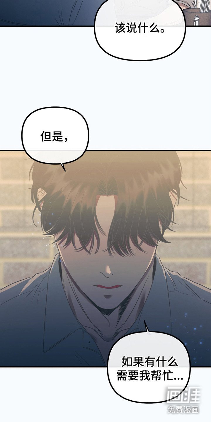 第4章：心痛