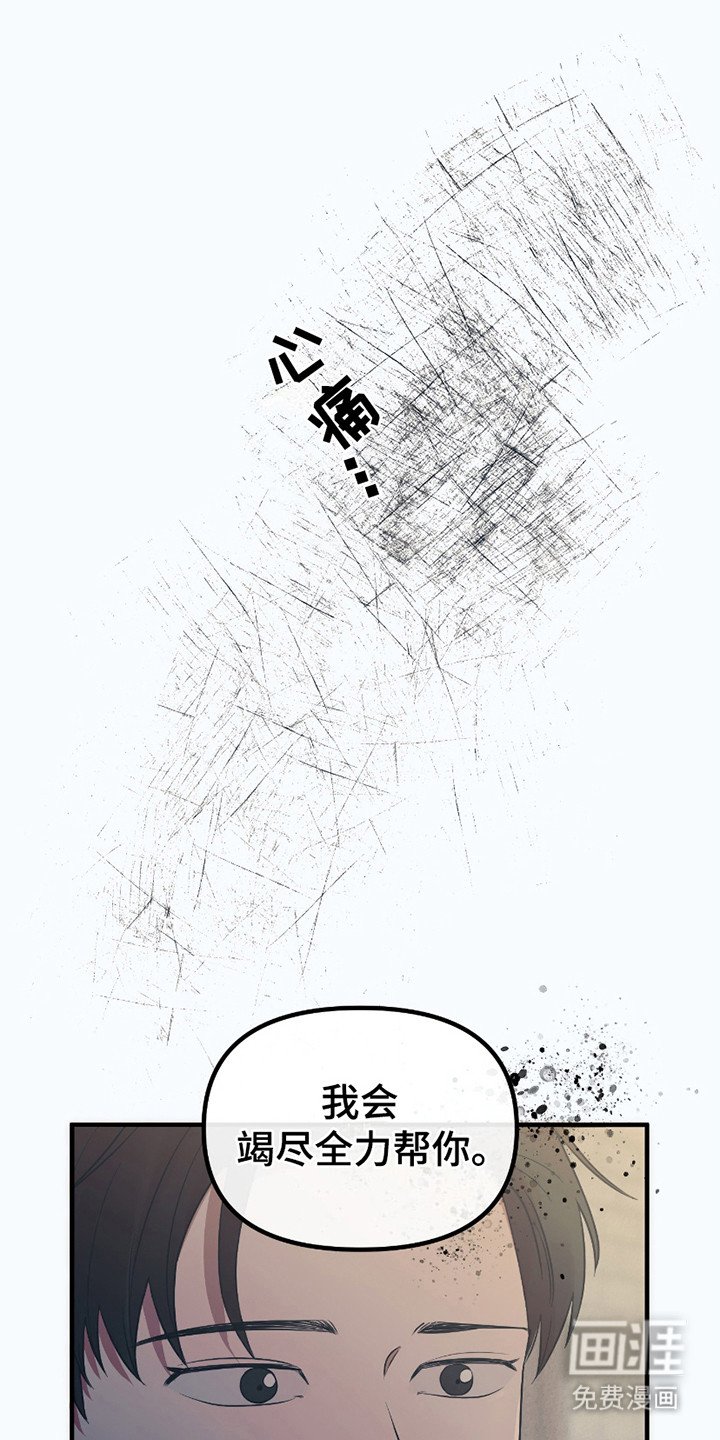 第4章：心痛
