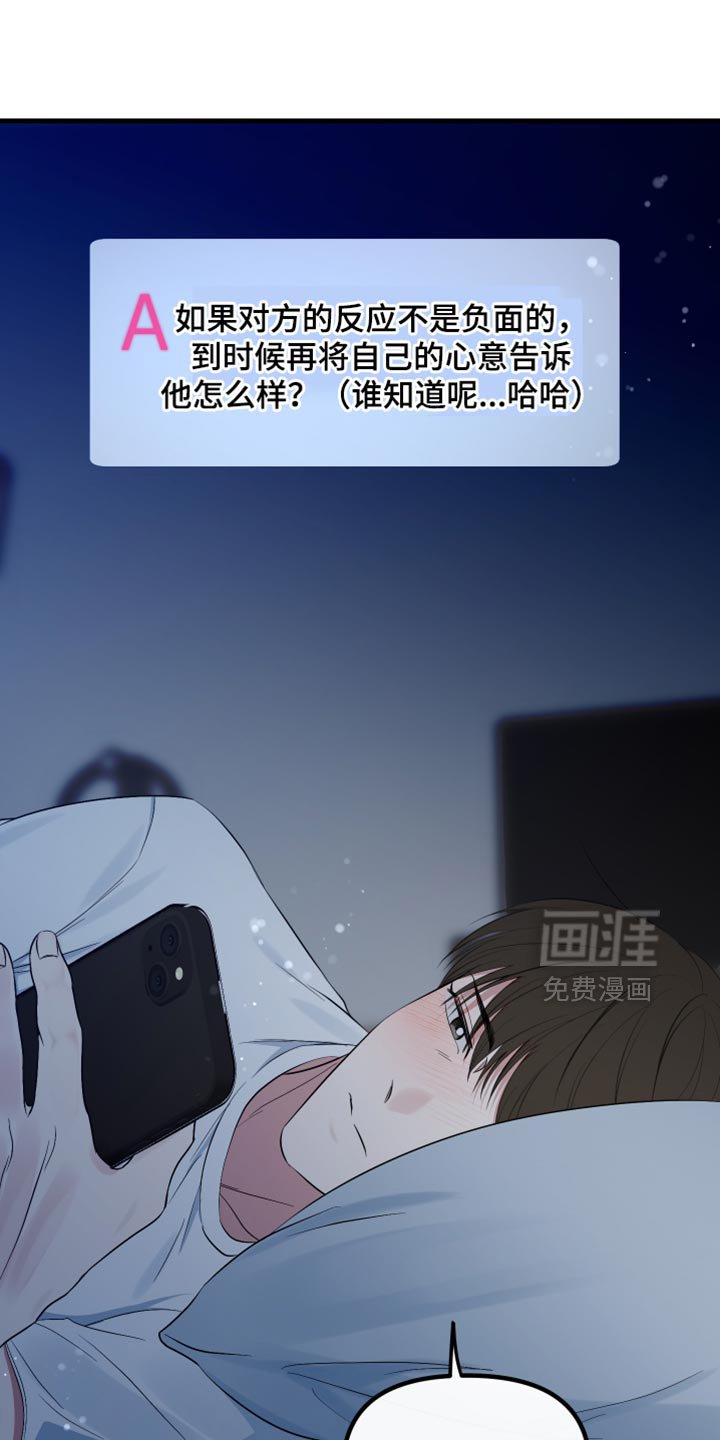 第40章：这就是我的真心