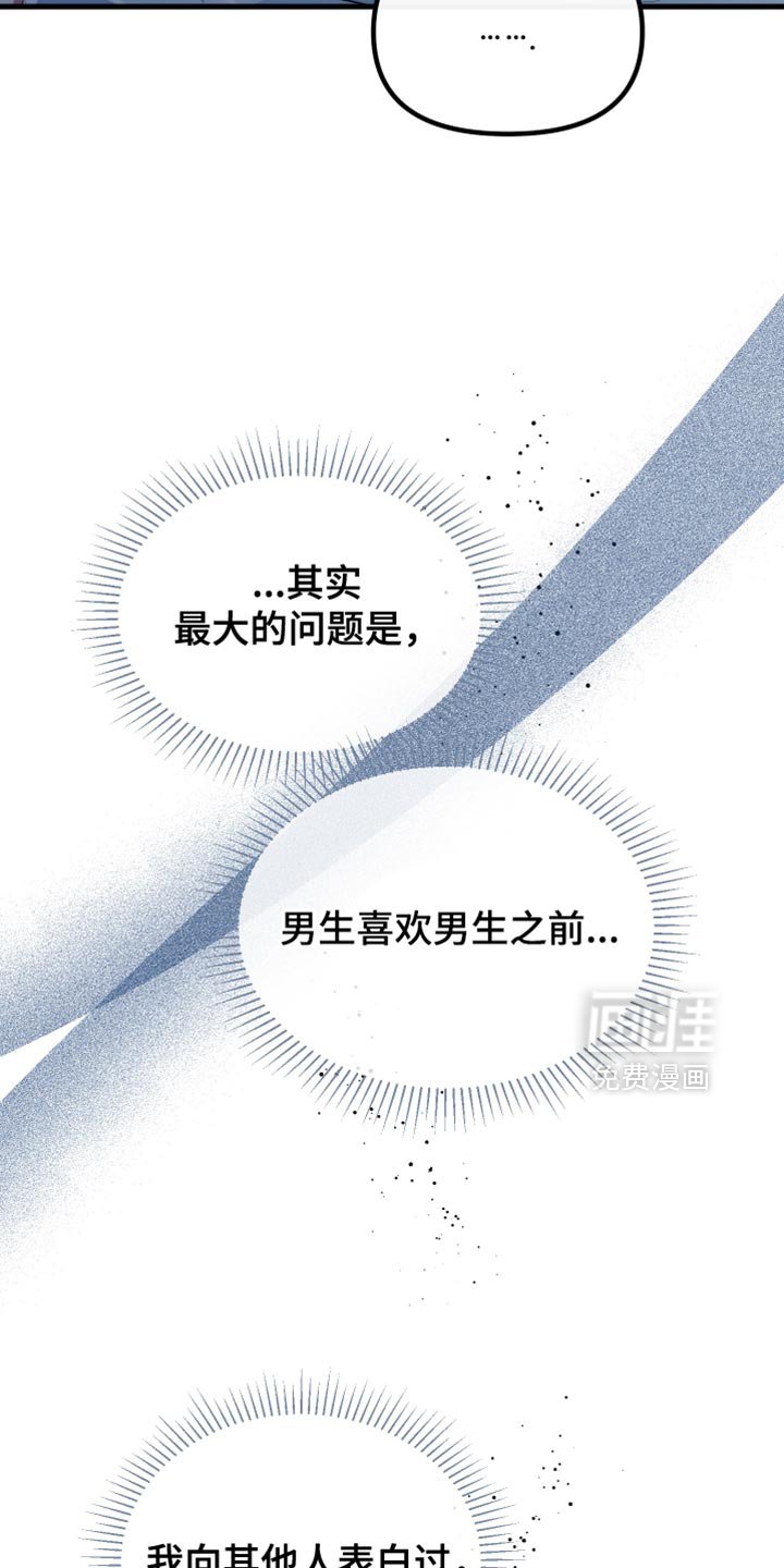 第40章：这就是我的真心