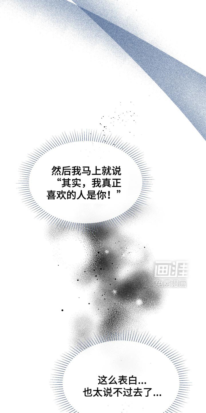 第40章：这就是我的真心