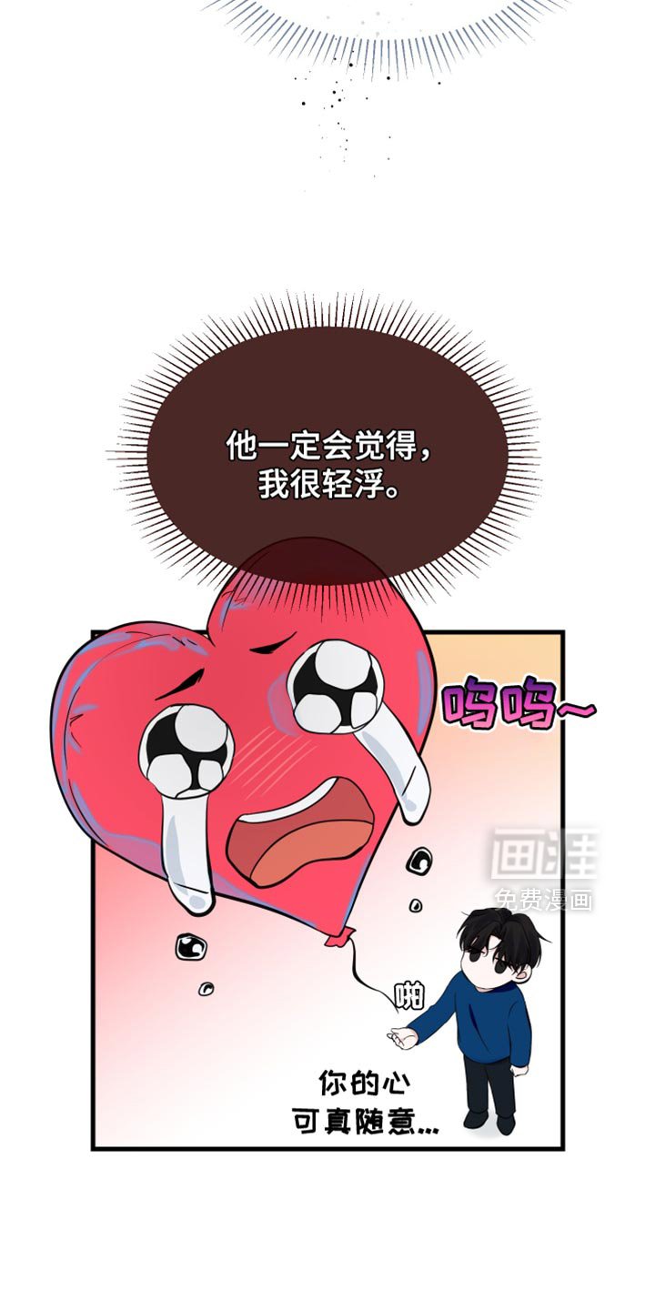 第40章：这就是我的真心